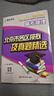 2026北京高考真題2025秋新版北京市各區模擬及真題精選模擬試題匯編試卷高中高三3考生刷題考點(diǎn)梳理分析高考真題輔導資料 北京高考物理26版 曬單實(shí)拍圖