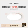 簡(jiǎn)頓全光譜無(wú)縫護眼吸頂燈客廳燈主燈5代pro超薄現代簡(jiǎn)約中山燈具 40W 12㎡內適用 4400lm 5代Pro三色款 曬單實(shí)拍圖