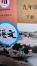 【新華書(shū)店正版】適用2026初中部編版人教版9九年級下冊全套書(shū)本7本語(yǔ)文數學(xué)化學(xué)道德與法治歷史物理英語(yǔ)全套7本課本教材人教版九年級下冊全套課本 初三下冊全套教材 九下課本全套  九年級下冊歷史 【人教 曬單實(shí)拍圖