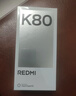 小米REDMI K80 第三代驍龍8 6550mAh大電池 雪巖白 12GB+256GB 曬單實(shí)拍圖