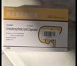 【原研進(jìn)口】?jì)?yōu)思弗 熊去氧膽酸膠囊 0.25g*25粒/盒*12盒 曬單實(shí)拍圖