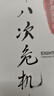 張維迎企業(yè)理論四書(shū) 理解公司：產(chǎn)權、激勵與治理+企業(yè)的企業(yè)家--契約理論+企業(yè)家+企業(yè)理論與中國企業(yè)改革 世紀文景 曬單實(shí)拍圖