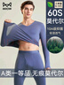 貓人（MiiOW）60S莫代爾秋衣秋褲男套裝薄款高端無(wú)痕V領(lǐng)保暖內衣男士棉毛衫線(xiàn)衣 曬單實(shí)拍圖
