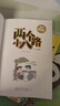 閱美書(shū)湘 閱美書(shū)香一二三四五六年級 讀讀童謠和兒歌全彩精編版 父與子 一起長(cháng)大的玩具泥泥狗 神筆馬良 中國古代寓言水滴石穿 穿過(guò)地平線(xiàn)看看我們的地球 西游記適齡精編版 魯濱孫漂流記名作精編版 一年級5 曬單實(shí)拍圖