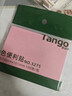 天章(TANGO)4色便利貼便簽紙76*101mm記事貼百事貼N次貼備忘自粘標簽貼 記錄留言重點(diǎn)歸類(lèi)100張 辦公學(xué)習文具 曬單實(shí)拍圖