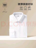 HLA海瀾之家長(cháng)袖襯衫男大碼商務(wù)挺括利落正裝襯衣男 漂白39 HNCAW3Y007A 41 175/96A(41)推薦149~160斤 曬單實(shí)拍圖