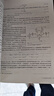 模擬電子技術(shù)基礎（第六版）清華大學(xué) 模擬電子技術(shù)基礎 第6版第六版 童詩(shī)白 華成英 高等教育出版社 模擬電子技術(shù)教材模電教科書(shū) 電氣電子信息自動(dòng)化 考研書(shū) 曬單實(shí)拍圖