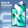 畢亞茲適用2024款榮耀平板X(qián)9 11英寸鋼化膜 榮耀平板電腦真機開(kāi)模全屏覆蓋強抗指紋高清膜 PM238-高清 曬單實(shí)拍圖