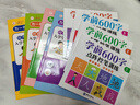 【正版推薦】幼小銜接全套練字帖描紅本一日一練點(diǎn)陣控筆訓練教材數字拼音學(xué)前識字600字300字英語(yǔ)練字帖入門(mén)幼兒園認字書(shū)3-6歲兒童學(xué)前班人教版語(yǔ)文同步練習冊大班田字格寫(xiě)字入門(mén)初學(xué)者筆畫(huà)筆順漢字寒假作業(yè) 曬單實(shí)拍圖