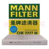 曼牌濾清器（MANNFILTER）空調濾清器空調濾芯格CUK2227M吉普自由客指南者道奇酷威鋒哲菲躍 曬單實(shí)拍圖