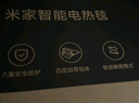 米家小米【高溫斷電】雙人智能除螨定時(shí)手機預約雙控電熱毯1.5*1.8米 曬單實(shí)拍圖