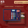晨光（M&G）文具 故宮金榜題名學(xué)生文具禮盒套裝15件套 中性筆鋼筆涂卡鉛筆考試送禮HAGP1694新年禮物 曬單實(shí)拍圖