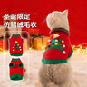 嬉皮狗（hipidog）冬季新年款棉衣布偶德文貓咪衣服喜氣保暖毛衣衣服寵物小狗衣服 德羅紅圣誕樹(shù) XL（建議體重14-18斤） 曬單實(shí)拍圖