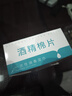 【限拍兩單】電腦清潔酒精棉片75度酒精片一次性殺菌消毒濕巾擦手機餐具小包裝便攜隨身 6*6cm酒精棉片-【100片袋裝】 曬單實(shí)拍圖