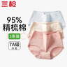 三槍【淡彩系列】?jì)妊澟績(jì)妊澕兠?00全棉a類(lèi)襠7A抑菌簡(jiǎn)約滴膠短褲女 曬單實(shí)拍圖