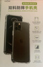 ESCASE適用iphone xr手機殼蘋(píng)果xr手機外殼全包防摔雙料抗摔抗黃變網(wǎng)紅同款6.1英寸德國進(jìn)口拜耳TPU 高透 曬單實(shí)拍圖