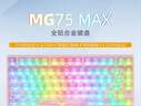 艾石頭MG75Max磁軸鍵盤(pán) 75配列鍵盤(pán)新年禮物電競游戲鋁坨坨鍵盤(pán)機械鍵盤(pán)無(wú)畏契約 電泳粉清輝軸 曬單實(shí)拍圖