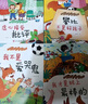 兒童情緒管理繪本 共10冊 幼兒性格培養啟蒙繪本3-6歲 兒童好習慣養成故事書(shū)幼兒園小班低幼啟蒙情緒管理繪本  曬單實(shí)拍圖