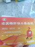 康臣源力康 右旋糖酐鐵口服溶液 10ml*20支*2盒 貧血補鐵補血補氣鐵劑鐵片 孕期 女性?xún)和a鐵 缺鐵性貧血 曬單實(shí)拍圖