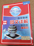 2026適用 北斗地圖 廣東專(zhuān)版 高中地理圖文詳解地圖冊 高中新教材新高考教輔書(shū) 高三地理學(xué)習與考試總復習資料高中地理學(xué)考圖典 曬單實(shí)拍圖