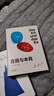 【官方直營(yíng)】自我與本我 弗洛伊德  德文直譯無(wú)刪節 心理學(xué)經(jīng)典 潛意識 果麥出品  團購聯(lián)系客服 曬單實(shí)拍圖