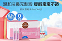 肌膚蕾（gifrer）生理鹽水 海鹽水 嬰兒洗鼻水 舒緩鼻塞 兒童洗鼻鹽水噴鼻 5ml*40 曬單實(shí)拍圖