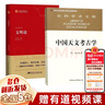 現貨】馮時(shí)作品集全套13冊中國天文考古學(xué)+文明以止+文明論+中國古代的天文與人文+中國古文字學(xué)概論+尚樸堂文存百年來(lái)甲骨文天文歷法研究+萬(wàn)年中國相觀(guān)而善集3冊茶藝與茶文化考古學(xué)家帶你看中國馮時(shí)教授的書(shū) 曬單實(shí)拍圖