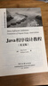 Java程序設計教程（原書(shū)第10版）（英文版） 曬單實(shí)拍圖