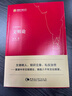 文明論 馮時(shí) 理解中國叢書(shū) 文德觀(guān)與宇宙觀(guān) 論證中華文明八千年的歷史 中國社會(huì )科學(xué)出版社 馮時(shí) 著(zhù) 書(shū)籍 圖書(shū) 曬單實(shí)拍圖