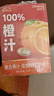 輕上椰汁0糖生椰大瓶植物蛋白飲料企業(yè)團購送禮果汁禮盒 橙汁【100%復合果汁】1L*2瓶 曬單實(shí)拍圖
