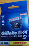 吉列刀片 刮胡刀干凈不留黑點(diǎn) 鋒隱5剃須刀片 剃須刀手動(dòng) 剃須刀片 適配鋒隱5致順 5層刀片 16刀頭 非吉利 曬單實(shí)拍圖