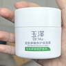玉澤（Dr.Yu）皮膚屏障修護保濕霜50g（舒緩面霜補水保濕 敏感?。┬履甓Y物 曬單實(shí)拍圖