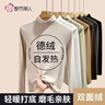 都市麗人【10A抑菌】半高領(lǐng)打底衫女秋冬德絨長(cháng)袖上衣加絨加厚t恤磨毛內搭 曬單實(shí)拍圖