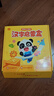 寶寶巴士古詩(shī)詞啟蒙國學(xué)啟蒙盒3-6歲 唐詩(shī)宋詞幼小銜接有聲早教書(shū)識字書(shū) 經(jīng)典誦讀國學(xué)經(jīng)典點(diǎn)讀故事書(shū) 【國學(xué)識字啟蒙_基礎版】（不含筆） 曬單實(shí)拍圖
