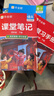 2026春作業(yè)幫課堂筆記一二三年級下冊課堂筆記四五六年級上下冊語(yǔ)文數學(xué)英語(yǔ)人教版北師蘇教小學(xué)教材全解讀課本黃岡隨堂筆記學(xué)霸講解寒假同步預習作業(yè) 同步2026新版】語(yǔ)文（人教）贈預復習手冊 四年級下冊 曬單實(shí)拍圖