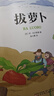 一年級上冊必讀全套注音版金波四季童話(huà)小巴掌童話(huà)愛(ài)書(shū)的孩子注音版繪本澳彼得.卡納沃斯著(zhù)拔蘿卜俄阿托爾斯泰張秋生故事書(shū)長(cháng)江少年兒童出版社正版老師推薦課外書(shū) 【全注音】金波（四川少兒）+愛(ài)書(shū)+小巴掌+拔蘿卜 曬單實(shí)拍圖