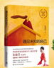 遇見(jiàn)未知的自己：1000萬(wàn)冊全新修訂版，張德芬代表作_楊冪再度推薦，美好的事物會(huì )因為我們有意識的選擇而發(fā)生 曬單實(shí)拍圖