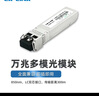 LR-LINK 聯(lián)瑞萬(wàn)兆SFP+光模塊10G光纖多模模塊850nm雙纖300米 兼容華三H3C思科等 萬(wàn)兆多模模塊（單個(gè)）850nm 其他通用 曬單實(shí)拍圖
