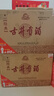 古井貢濃香型白酒 禮盒裝 純糧食酒過(guò)節送禮 企標 地理標隨機 50度 500mL 6瓶 古井貢酒經(jīng)典酒 無(wú)手提袋 曬單實(shí)拍圖