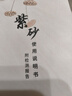 尊壺紫砂主人杯茶杯功夫茶具配件泥繪花鳥(niǎo)小茶碗 喜上眉梢 段泥200ml 曬單實(shí)拍圖