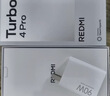 小米（MI）REDMI Turbo 4 Pro 第四代驍龍8s 7550mAh長(cháng)續航 12GB+256GB 黑色 小米紅米5G手機 曬單實(shí)拍圖
