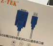 力特（Z-TEK）USB轉RS232串口線(xiàn)母頭 DB9轉usb 適用PLC考勤機收銀機標簽打印機com口調試線(xiàn) ZE657 曬單實(shí)拍圖