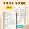 【易蓓】（套裝2本）初中語(yǔ)文基礎知識專(zhuān)項訓練 每日一學(xué)+每日一練 七八九年級人教版知識點(diǎn)梳理真題練習 曬單實(shí)拍圖