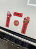 迪加倫馬年磁吸汽車(chē)對聯(lián)車(chē)貼新年喜慶迷你創(chuàng  )意裝飾貼出入平安福字春聯(lián) 曬單實(shí)拍圖
