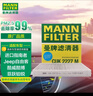 曼牌濾清器（MANNFILTER）空調濾清器空調濾芯格CUK2227M吉普自由客指南者道奇酷威鋒哲菲躍 曬單實(shí)拍圖
