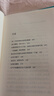 每一句話(huà)語(yǔ)都坐著(zhù)別的眼睛 諾貝爾文學(xué)獎得主赫塔米勒自傳回憶錄羅馬尼亞社會(huì )散文集 外國文學(xué)隨筆書(shū)籍 后浪正版 曬單實(shí)拍圖