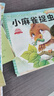 寶寶睡前故事兒童繪本注音版全套80冊拼音讀物京東正版圖書(shū) 親子早教啟蒙讀物小中班寶寶看童話(huà)書(shū)故事書(shū)籍0-2-3到6歲孩子圖書(shū) 可以聽(tīng)的啟蒙小繪本幼兒園老師推薦書(shū)單 一年級課外閱讀必讀兒童書(shū) 曬單實(shí)拍圖