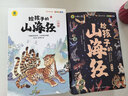 寫(xiě)給孩子的山海經(jīng)小學(xué)生版注音全套6冊原著(zhù)正版圖書(shū) 兒童版文學(xué)讀物帶拼音繪本 青少年讀山海經(jīng)漫畫(huà) 孩子讀得懂的山海經(jīng)異獸錄 一二三四年級小學(xué)生課外閱讀必讀書(shū)籍兒童書(shū)  黑色星期五 曬單實(shí)拍圖