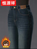恒源祥高腰微喇牛仔褲女秋冬加絨2025年新款大碼女褲彈力顯瘦直筒喇叭褲 藍色 加絨 3XL 31碼  130-140斤 曬單實(shí)拍圖
