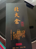 北大倉 匠心1914 醬香型白酒 53度 500mL*2瓶 禮盒裝 送禮禮品 曬單實(shí)拍圖